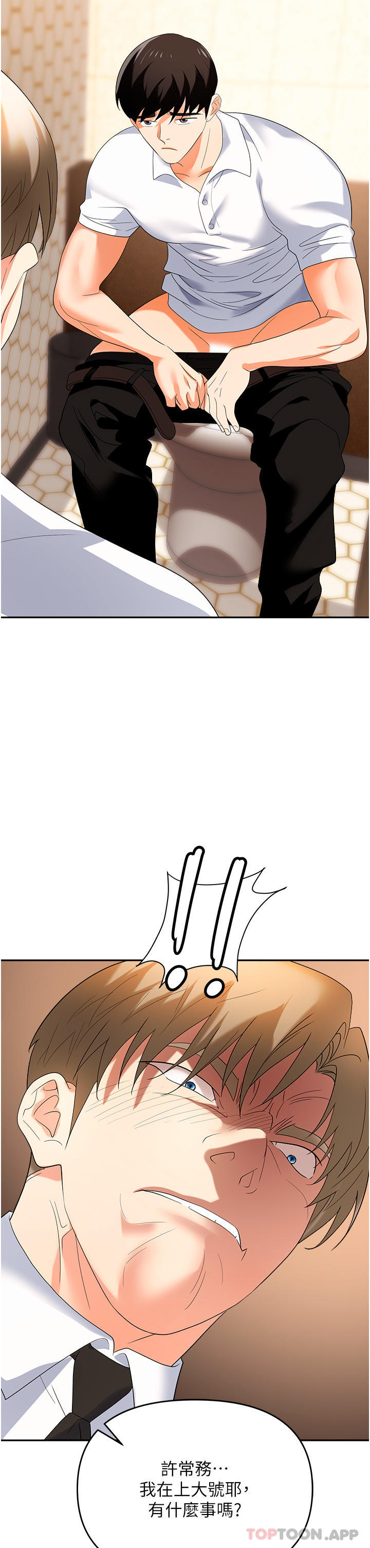 职场陷阱第26话-偷吃的感觉怎么样