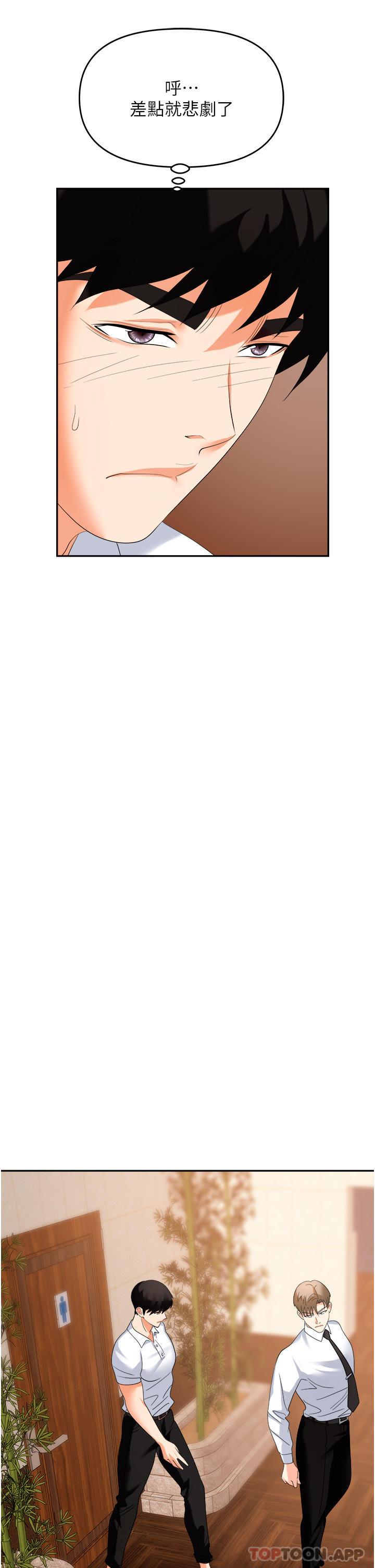 职场陷阱第26话-偷吃的感觉怎么样