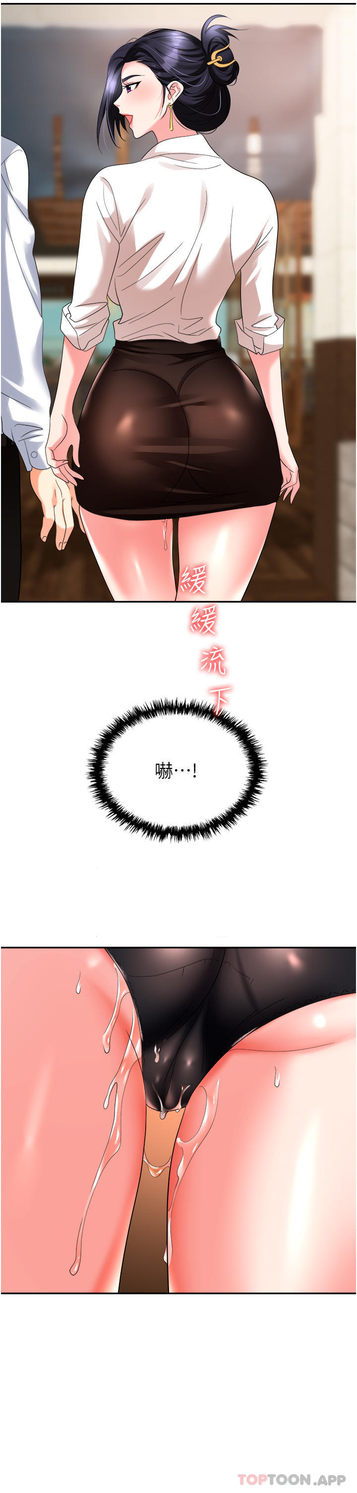 职场陷阱第26话-偷吃的感觉怎么样