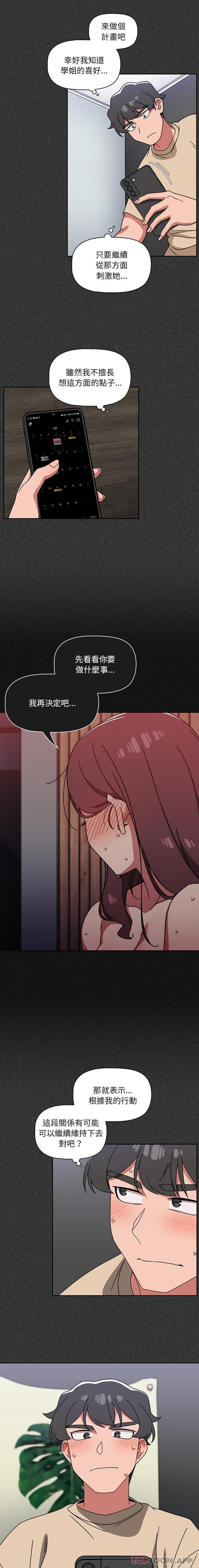 调教开关第23话