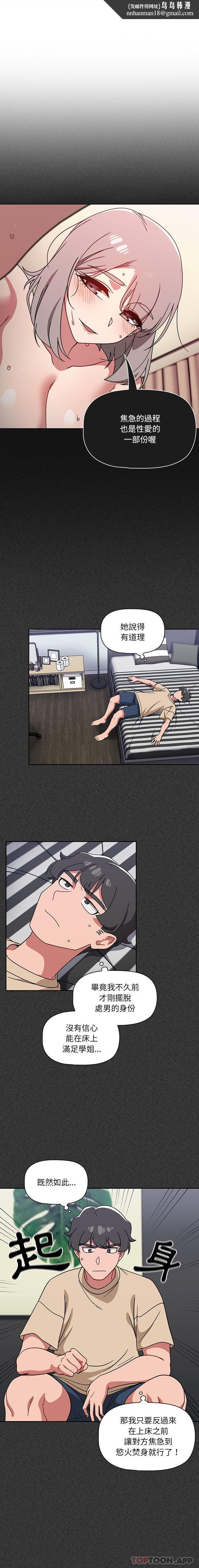 调教开关第23话