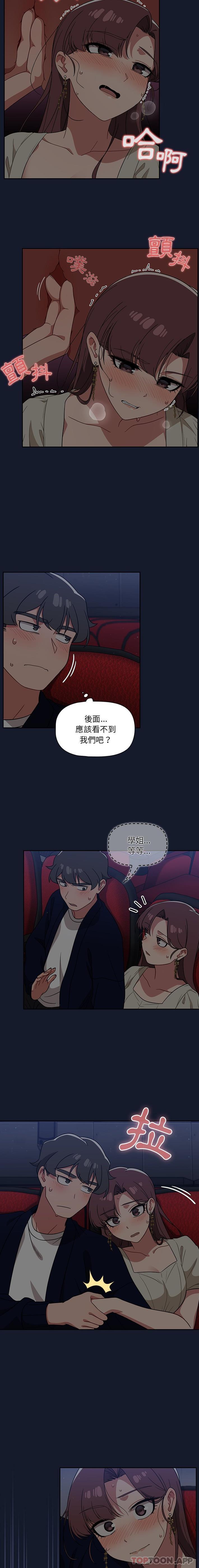 调教开关第23话