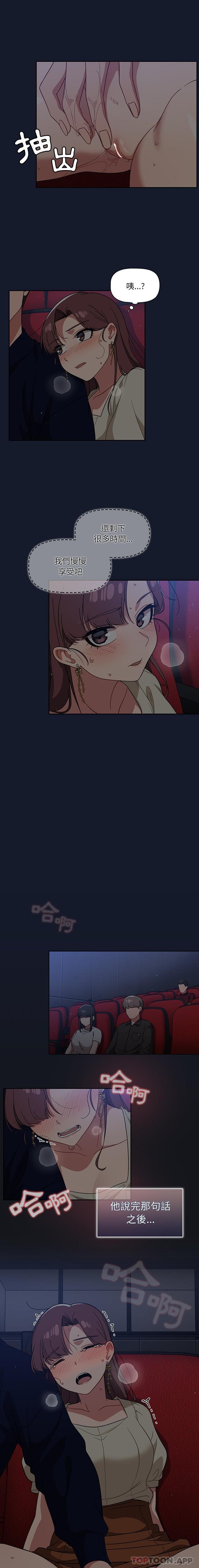 调教开关第23话