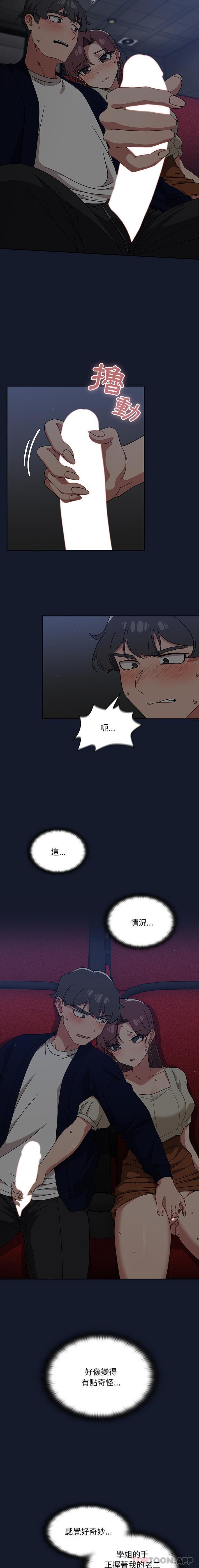 调教开关第23话