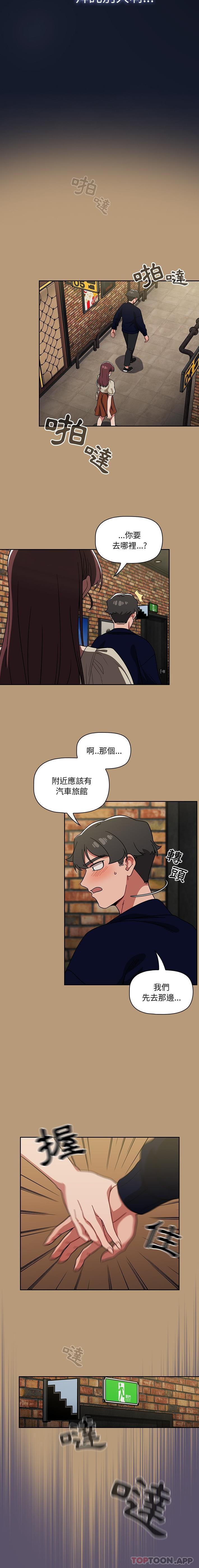 调教开关第23话