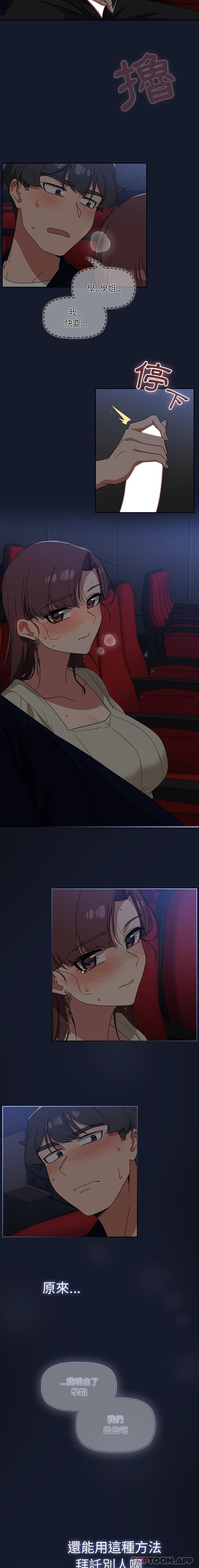 调教开关第23话