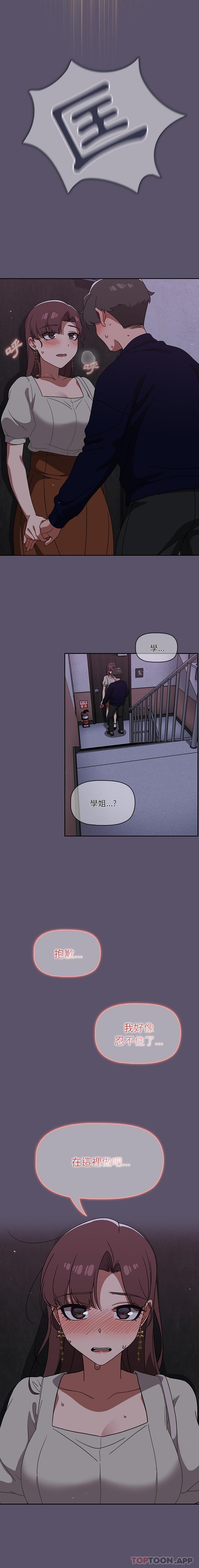 调教开关第23话