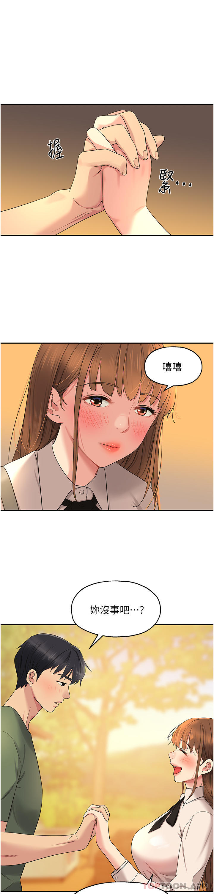 洞洞杂货店第29话-我是来找你约会的