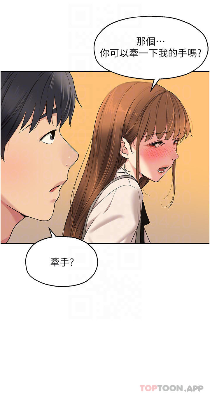 洞洞杂货店第29话-我是来找你约会的