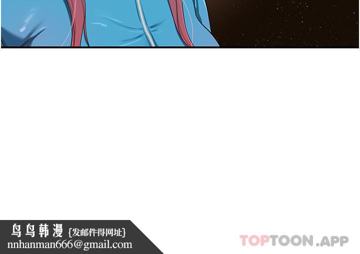 洞洞杂货店第29话-我是来找你约会的