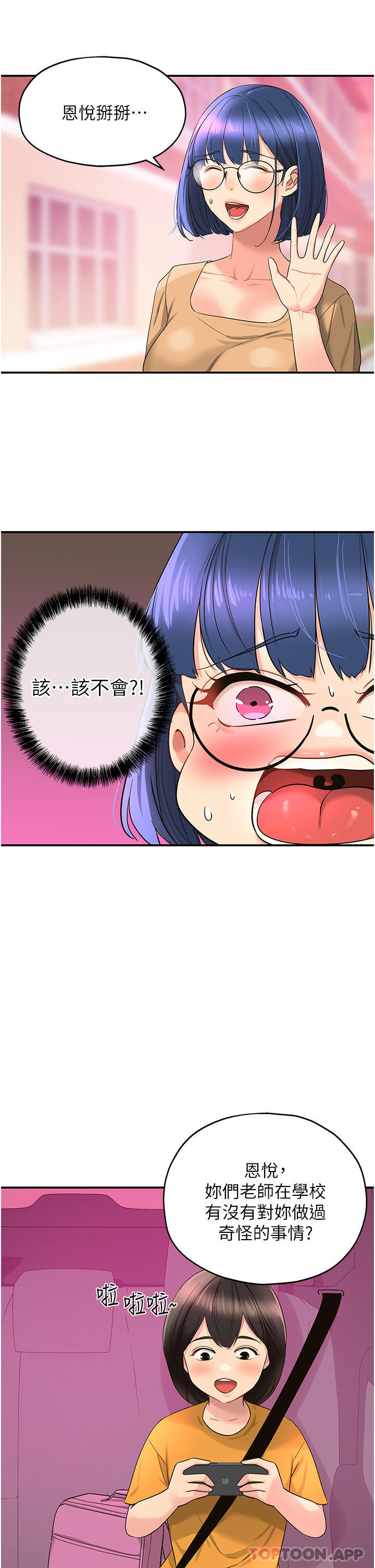 洞洞杂货店第29话-我是来找你约会的