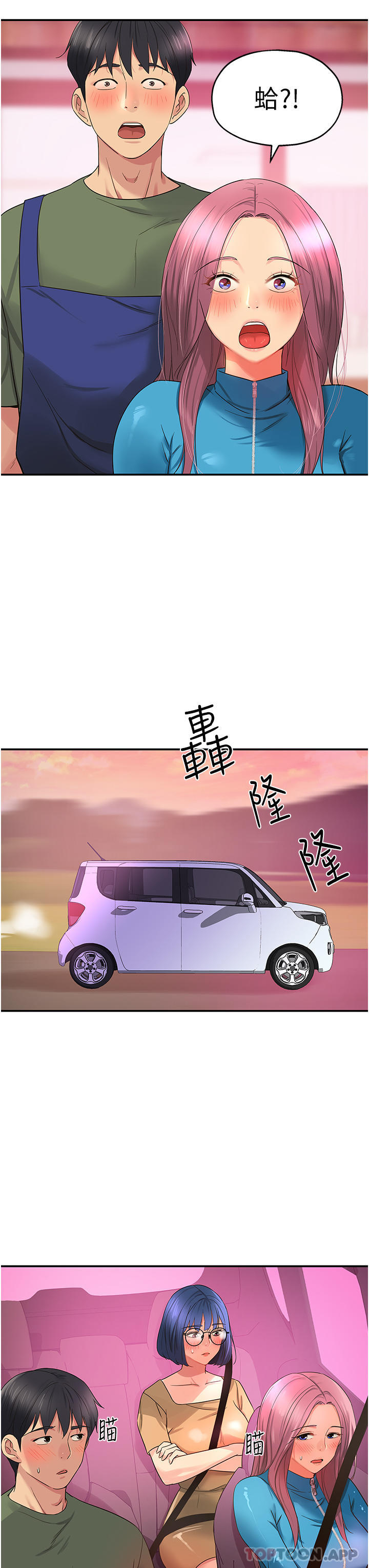 洞洞杂货店第29话-我是来找你约会的