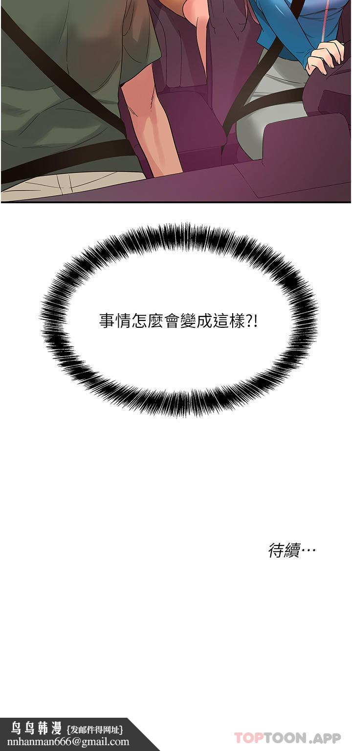 洞洞杂货店第29话-我是来找你约会的