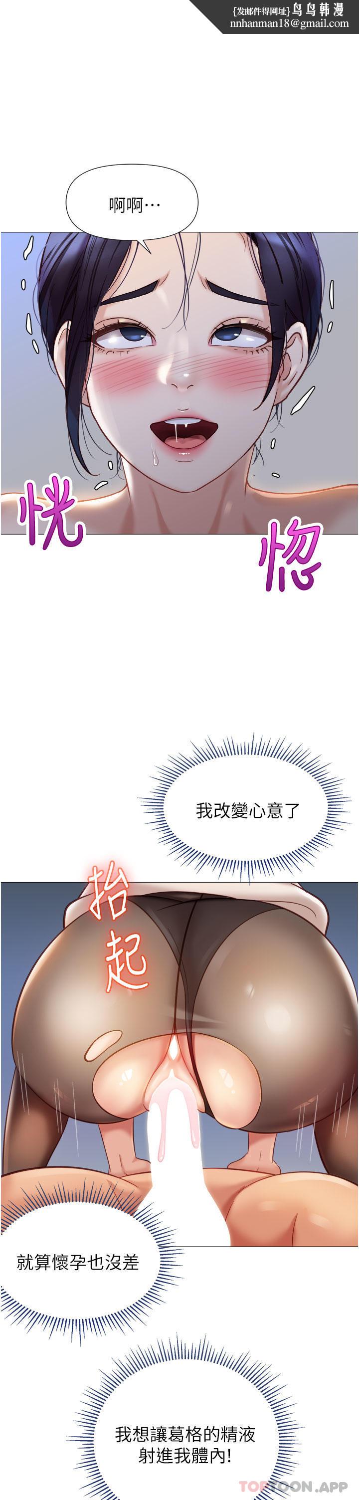 女儿闺蜜都归ME第94话-空姐的冰火两重天