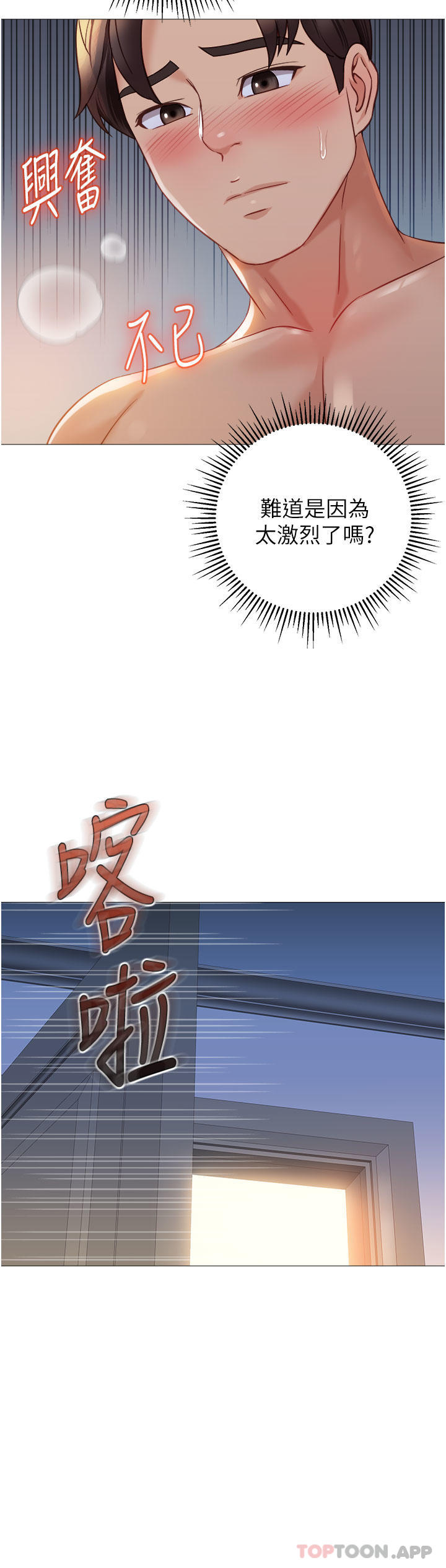 女儿闺蜜都归ME第94话-空姐的冰火两重天