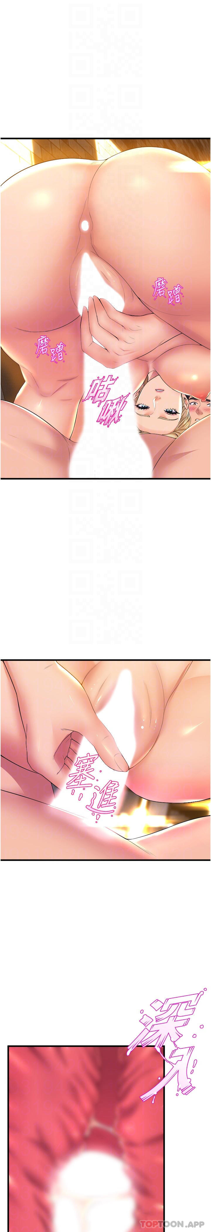 舞蹈系学姊们第60话-继续插，不要拔出来