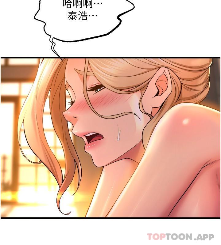 舞蹈系学姊们第60话-继续插，不要拔出来