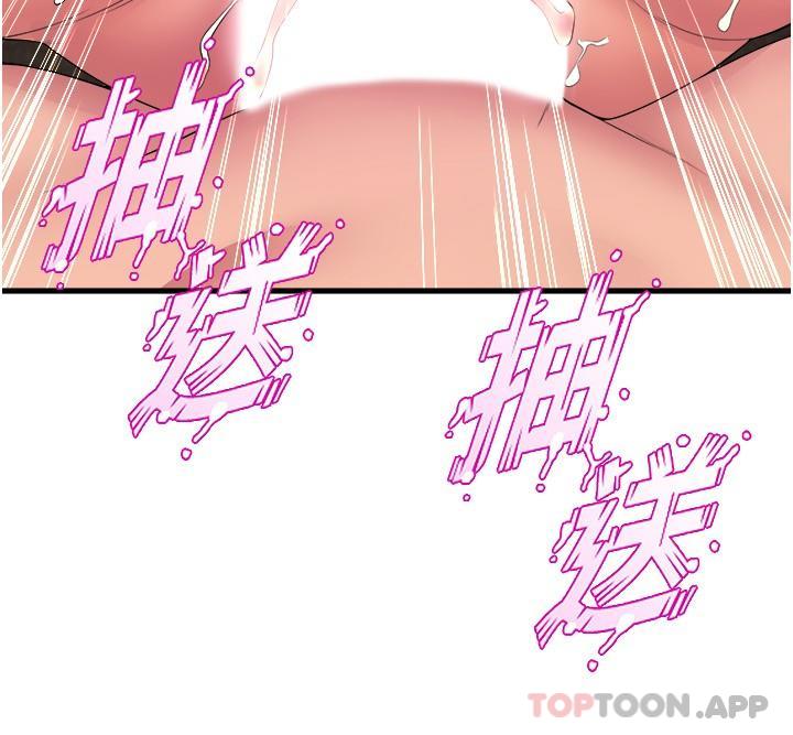 舞蹈系学姊们第60话-继续插，不要拔出来