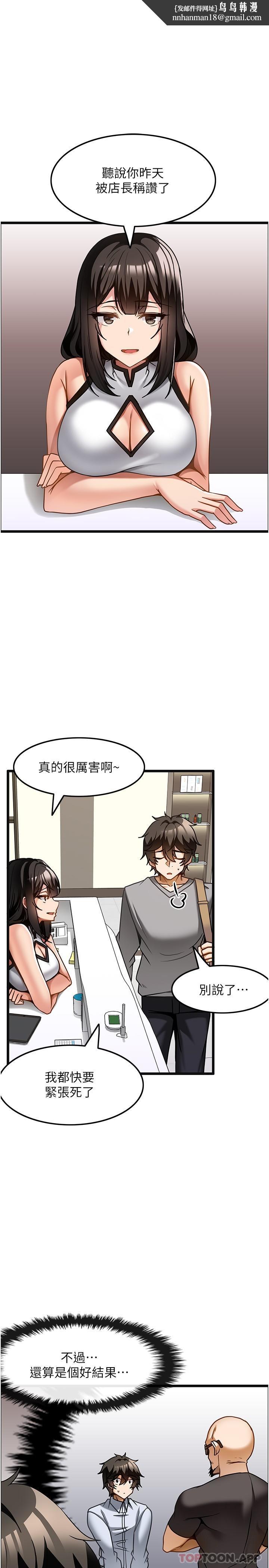 顶级按摩师第13话-用人肉按摩棒帮我治疗