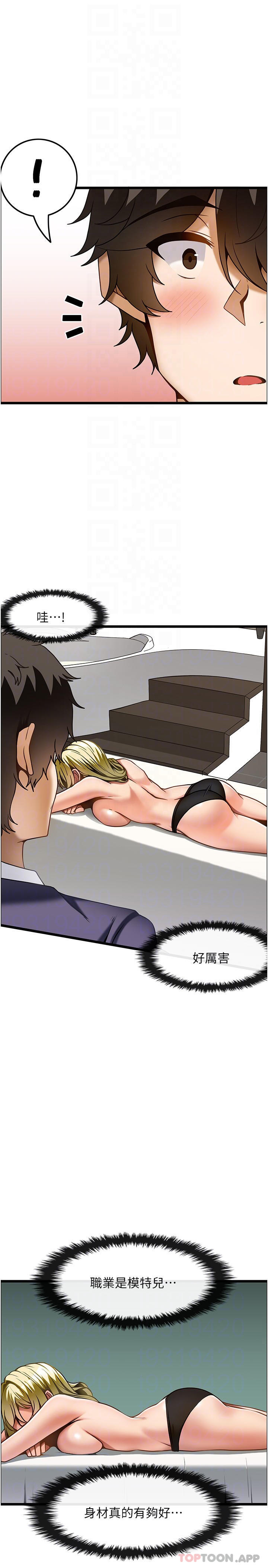 顶级按摩师第13话-用人肉按摩棒帮我治疗