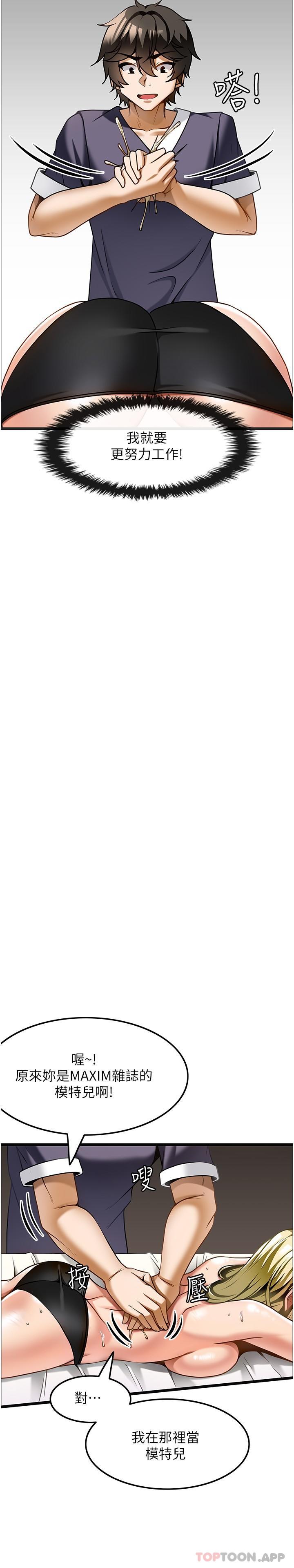 顶级按摩师第13话-用人肉按摩棒帮我治疗