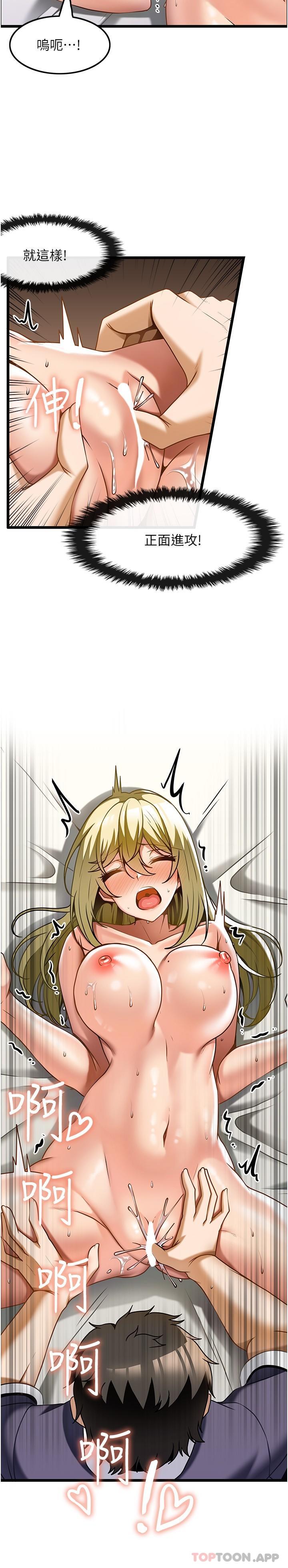 顶级按摩师第13话-用人肉按摩棒帮我治疗