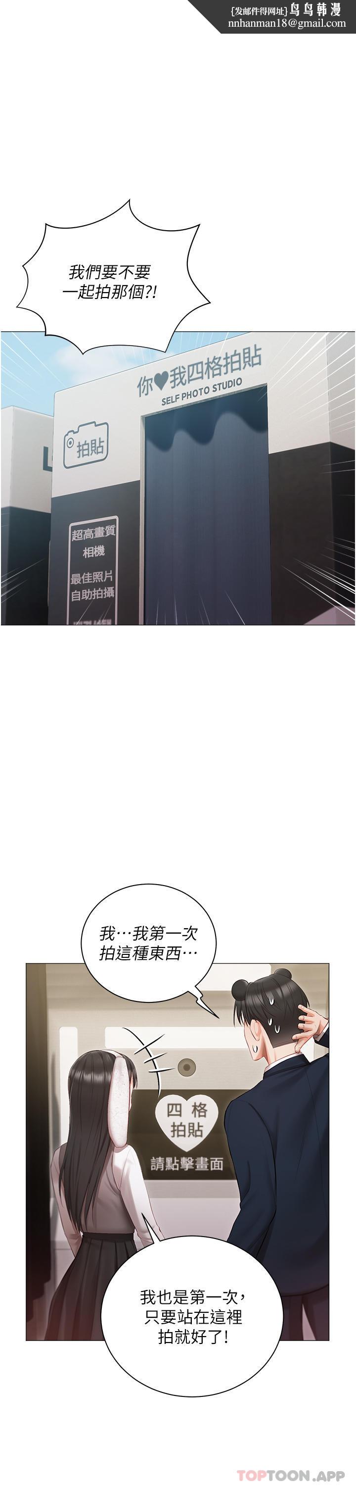 私宅女主人第18话-是我的第一次