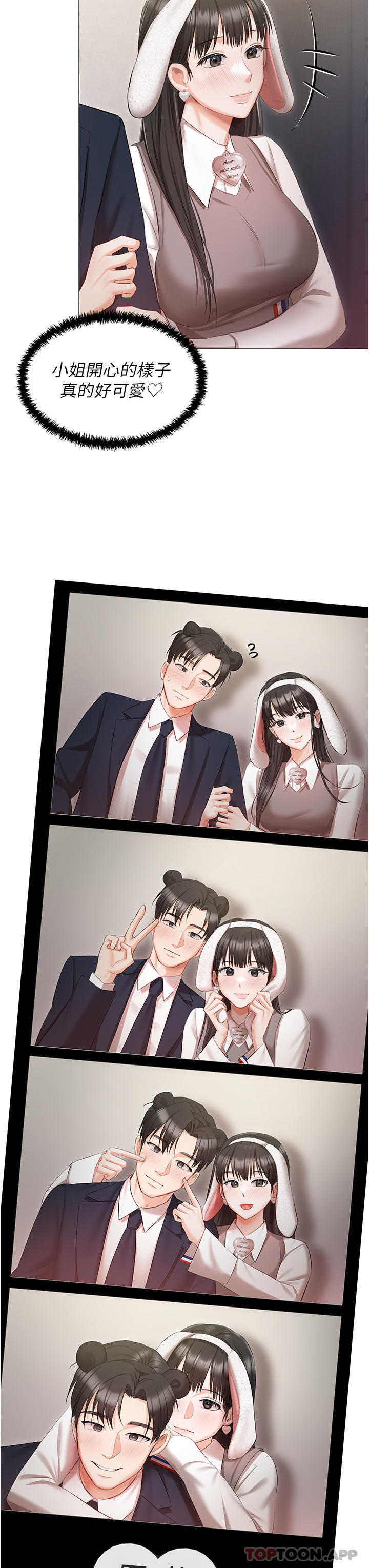 私宅女主人第18话-是我的第一次