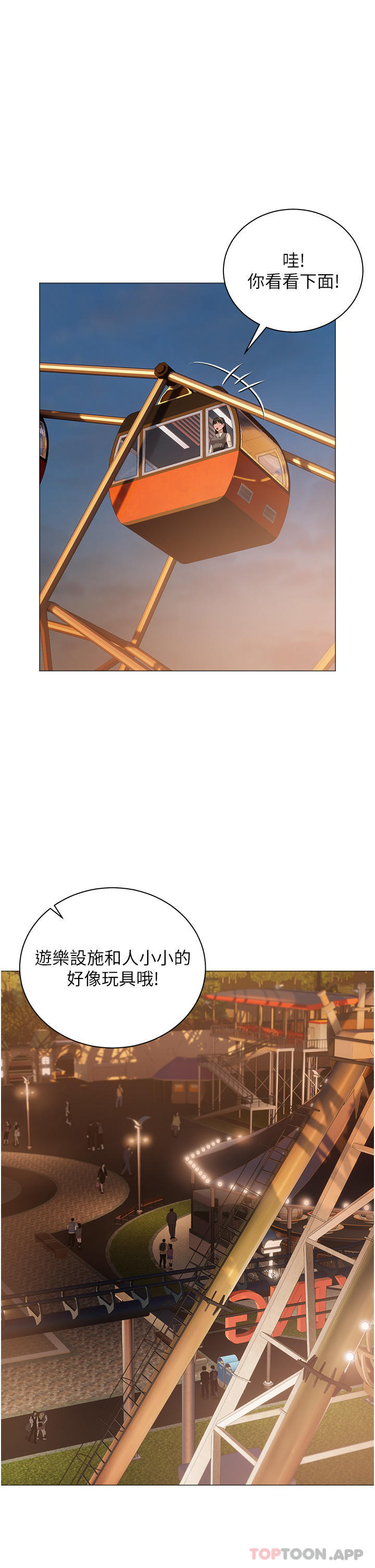 私宅女主人第18话-是我的第一次