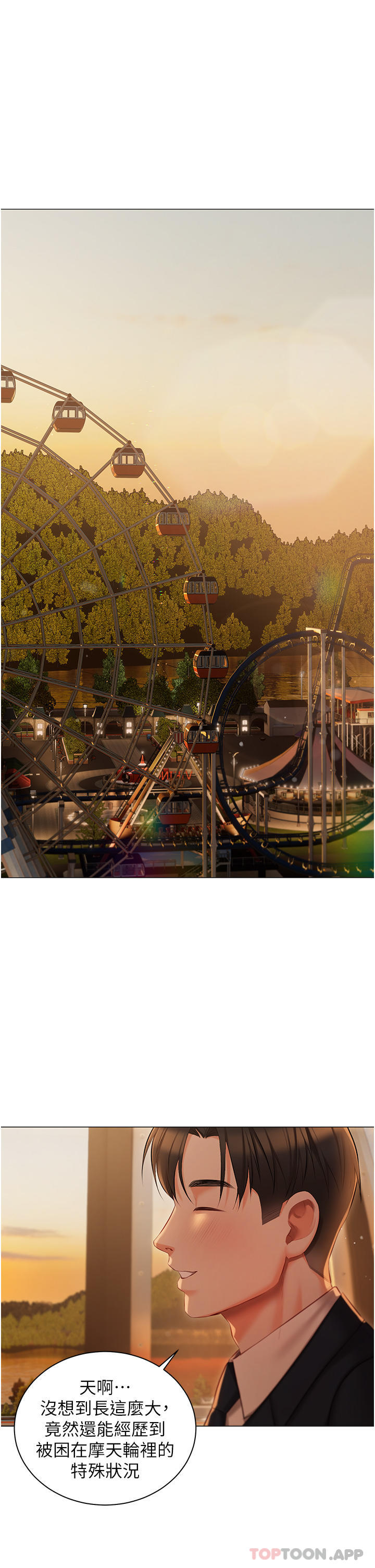 私宅女主人第18话-是我的第一次