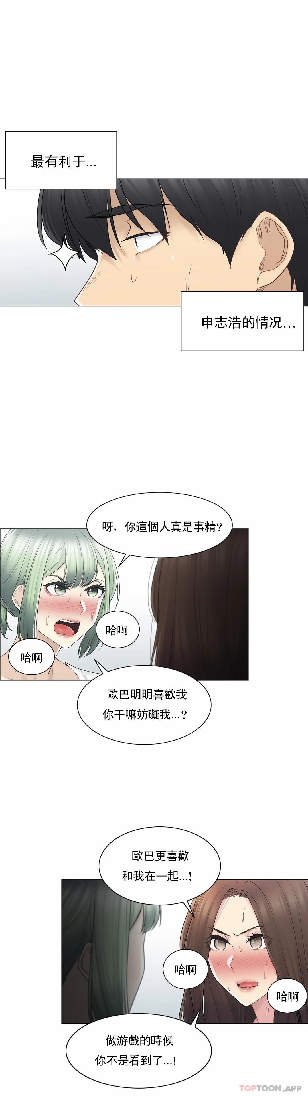 触摸解封第54话
