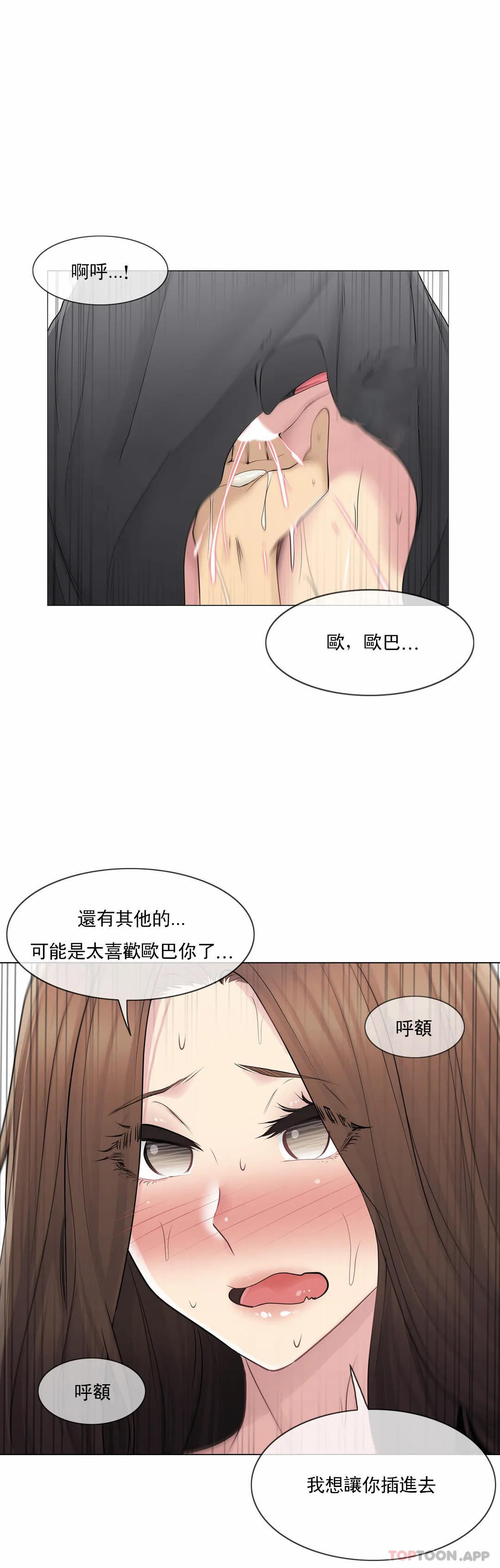 触摸解封第54话