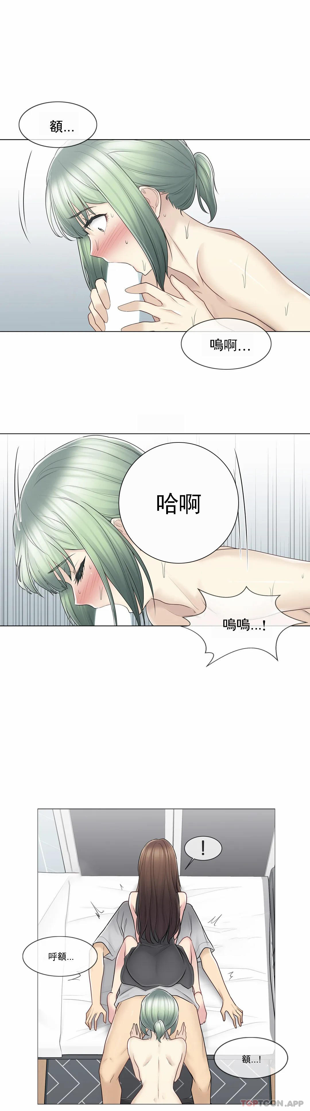 触摸解封第54话