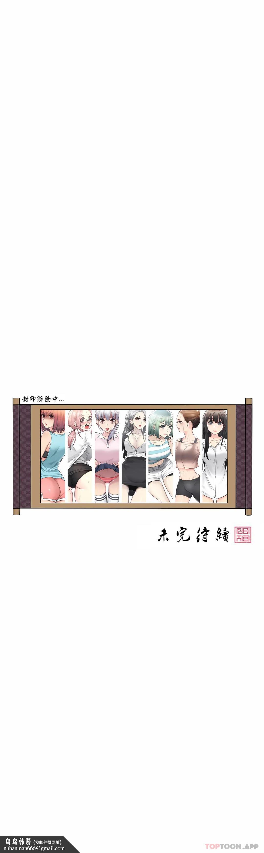 触摸解封第54话