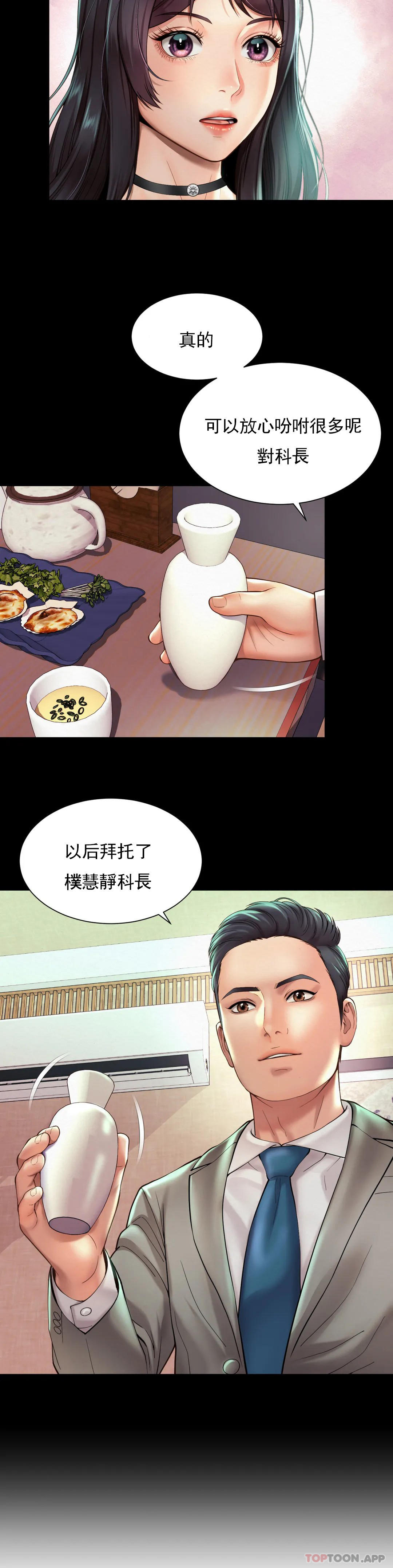 社内恋爱第19话-有男人味