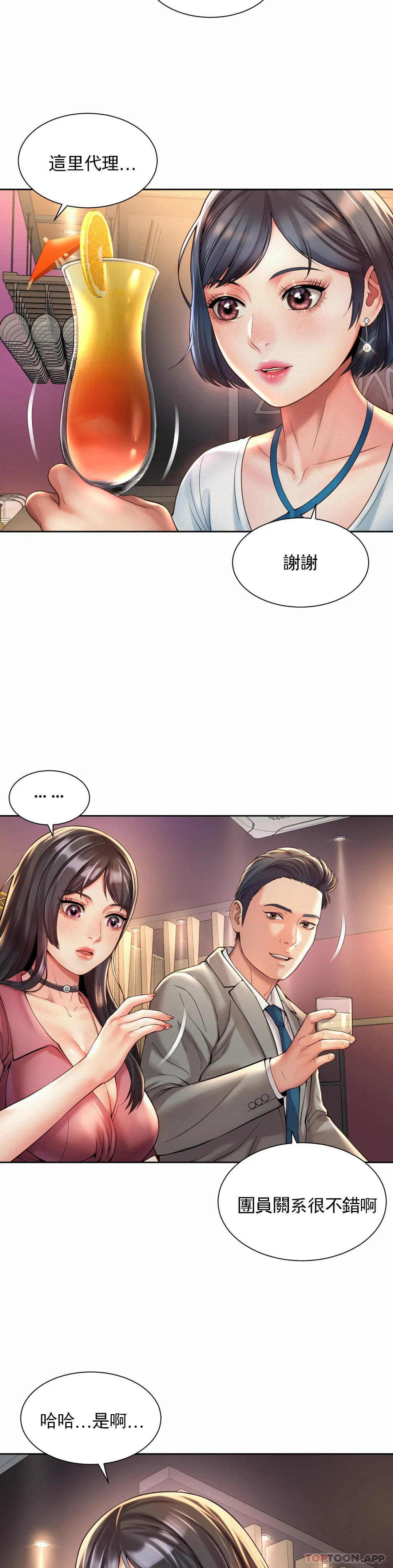 社内恋爱第19话-有男人味