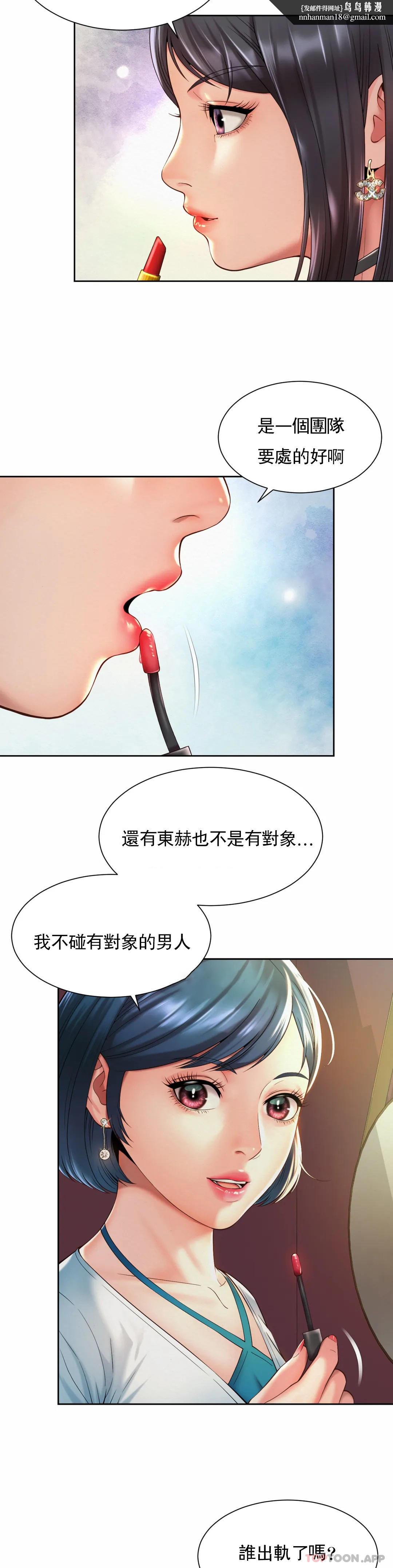 社内恋爱第19话-有男人味