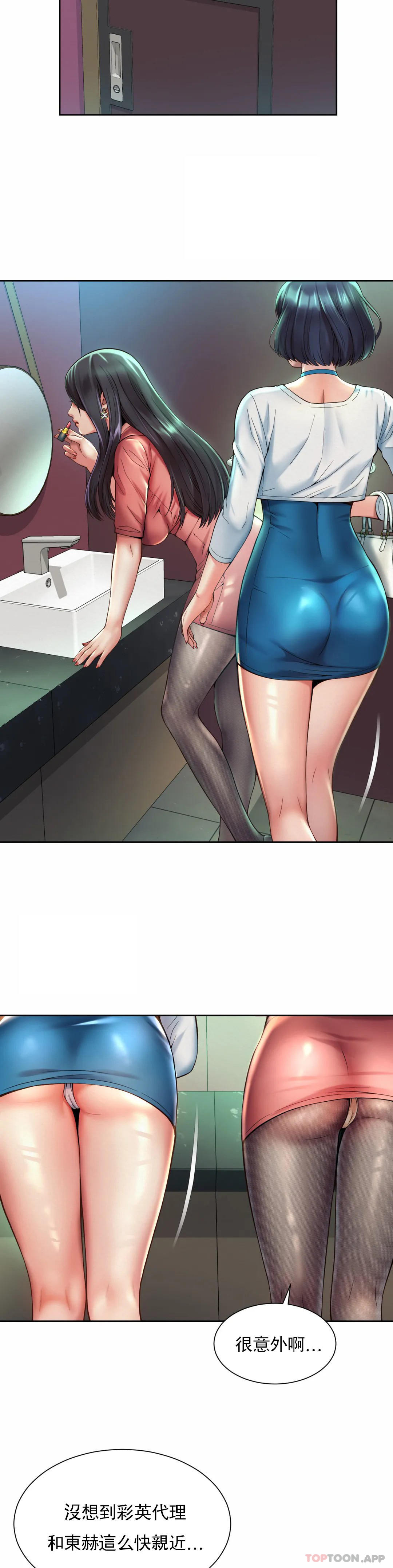 社内恋爱第19话-有男人味