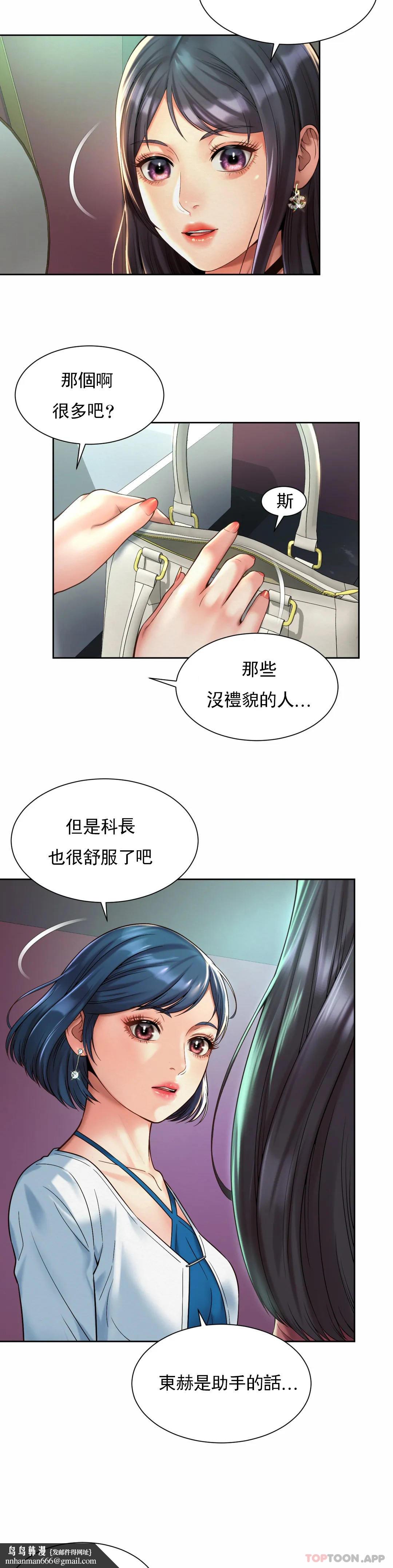 社内恋爱第19话-有男人味