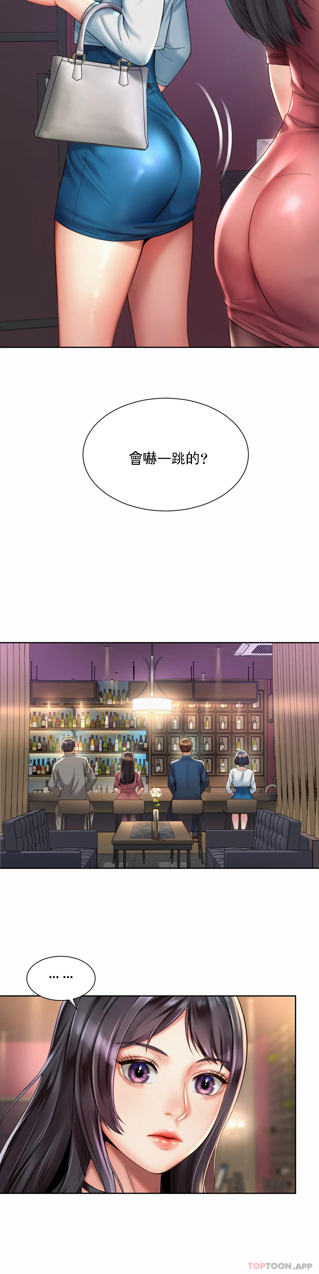 社内恋爱第19话-有男人味