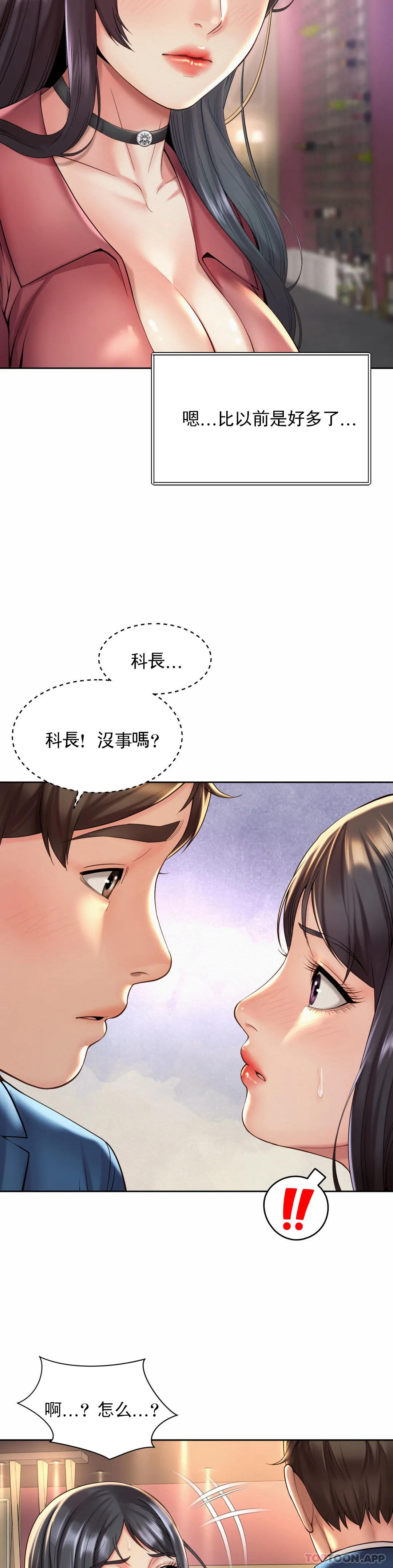 社内恋爱第19话-有男人味