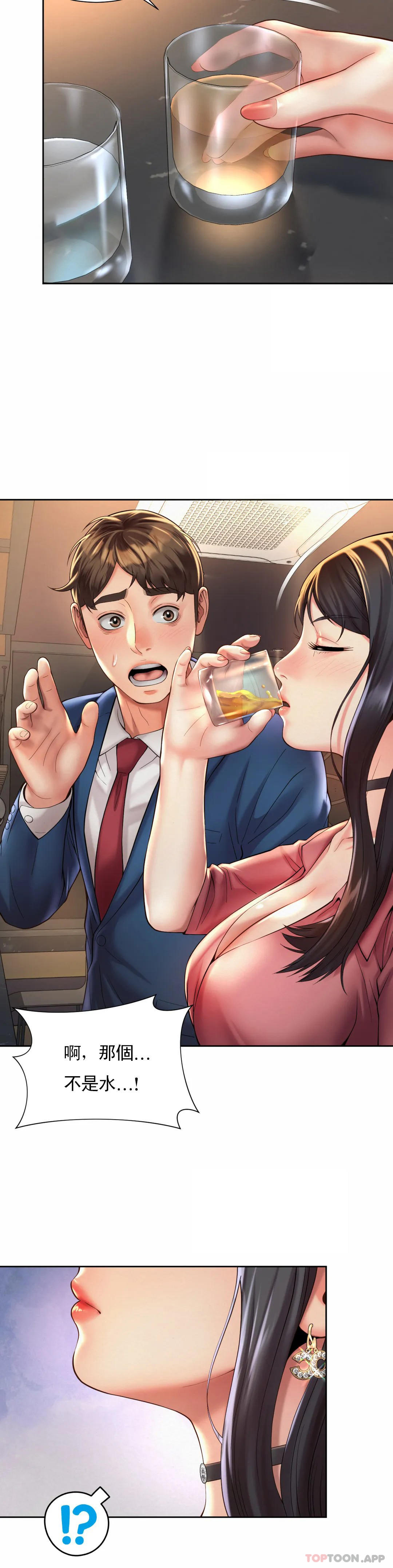 社内恋爱第19话-有男人味