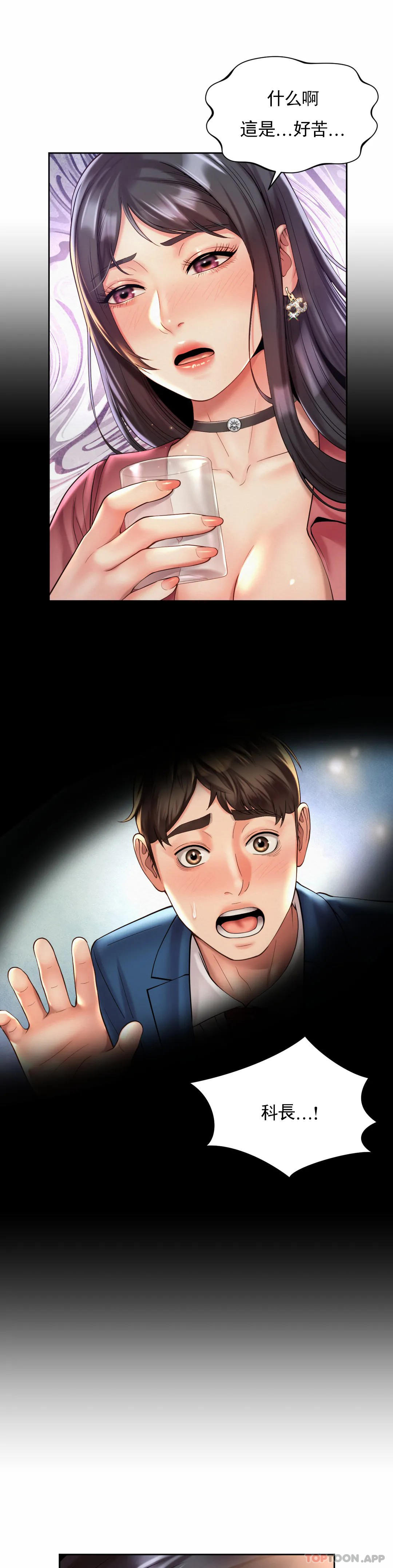 社内恋爱第19话-有男人味