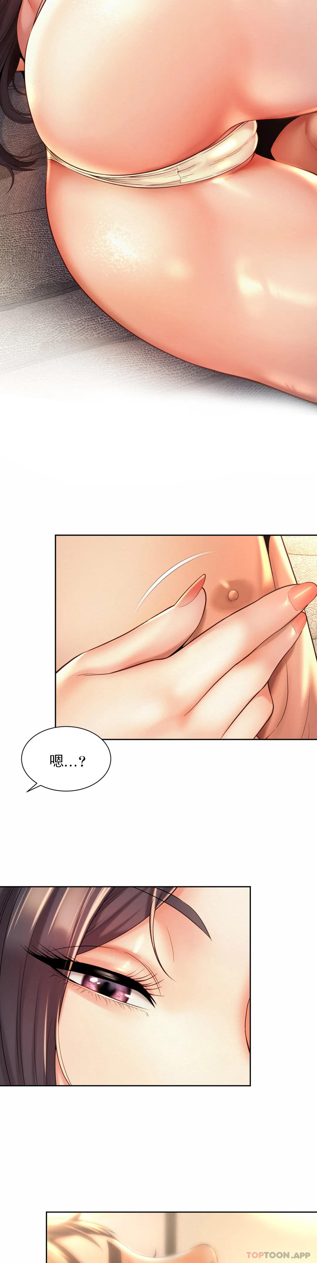 社内恋爱第19话-有男人味