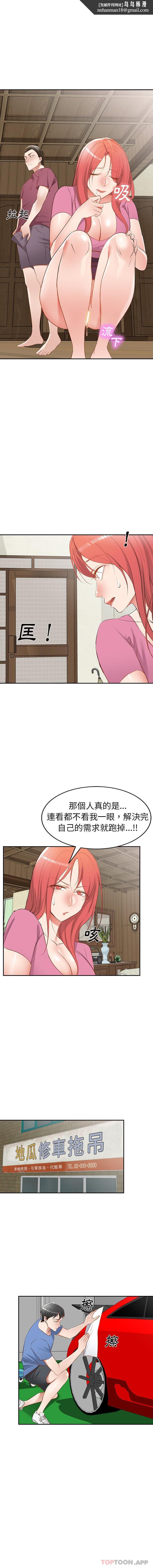 小夫妻的返乡生活第21话