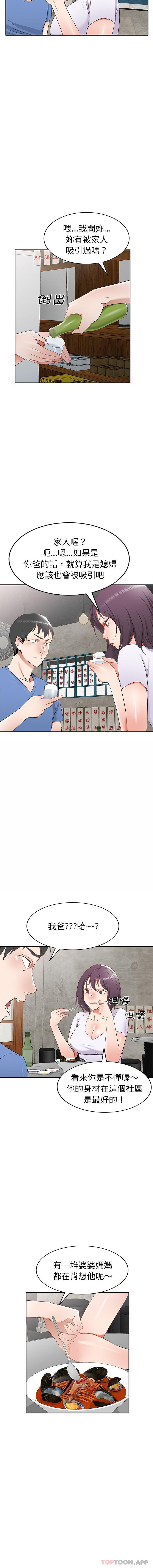 小夫妻的返乡生活第21话