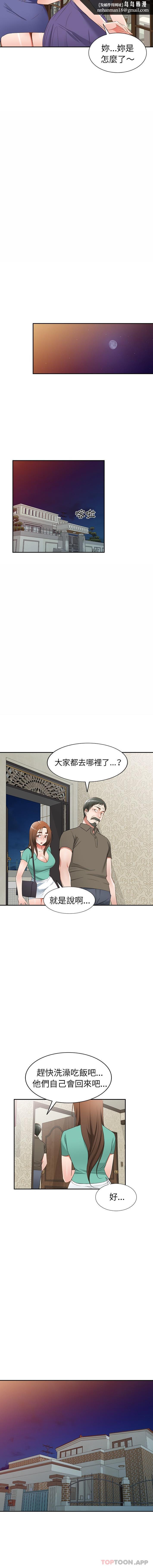 小夫妻的返乡生活第21话