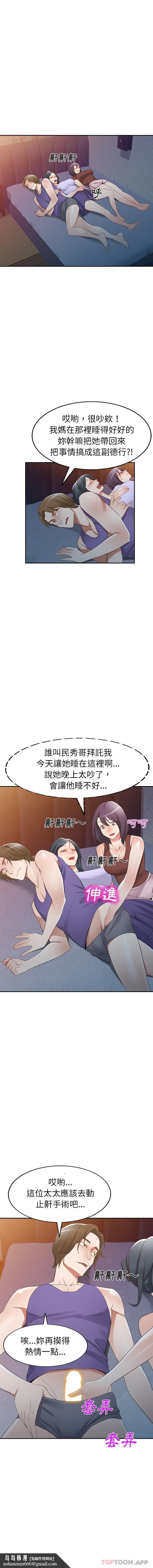 小夫妻的返乡生活第21话