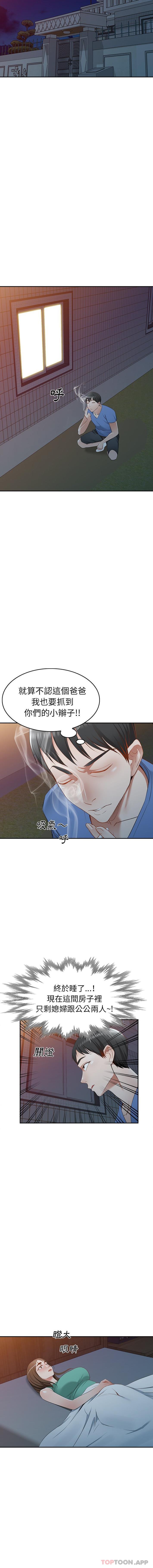 小夫妻的返乡生活第21话