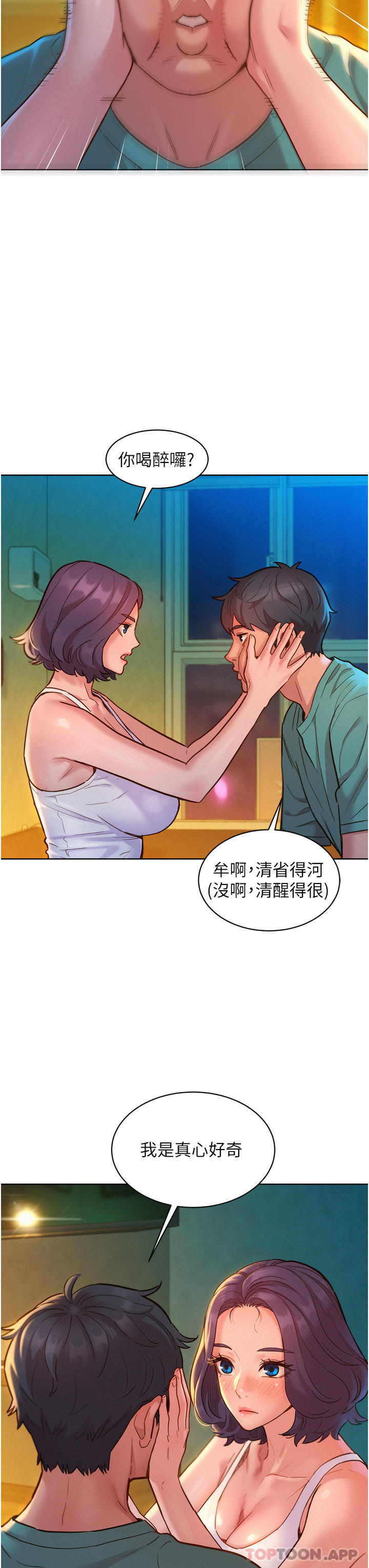 友情万睡第27话-喜欢刺激X头的感觉